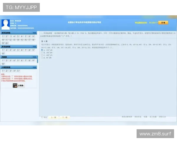 中华会计网校官网:权威的会计学习与考试培训平台